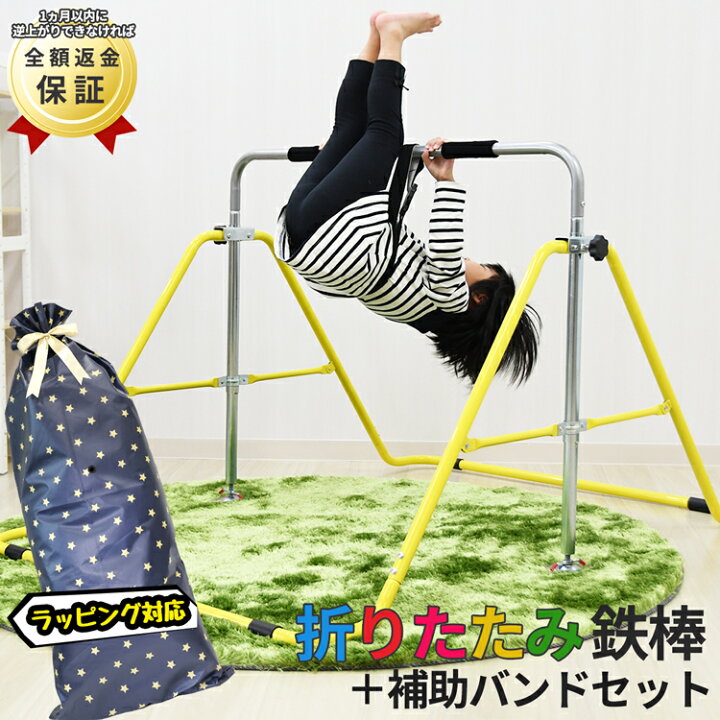 楽天市場 全品pアップmax10倍 15日26時間 鉄棒 逆上がり練習 鉄棒補助ベルトセット ラッピング 補助ベルト 室内 野外 子供用 遊具 運動 スポーツ キッズ ジュニア 屋外 ギフト 小学生 男の子 女の子 3歳 クリスマスラッピング 雑貨マニアmarz
