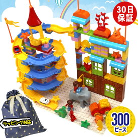 楽天市場 保育園 おもちゃ ブロックの通販