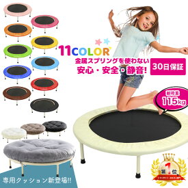 楽天市場 トランポリン クッションの通販