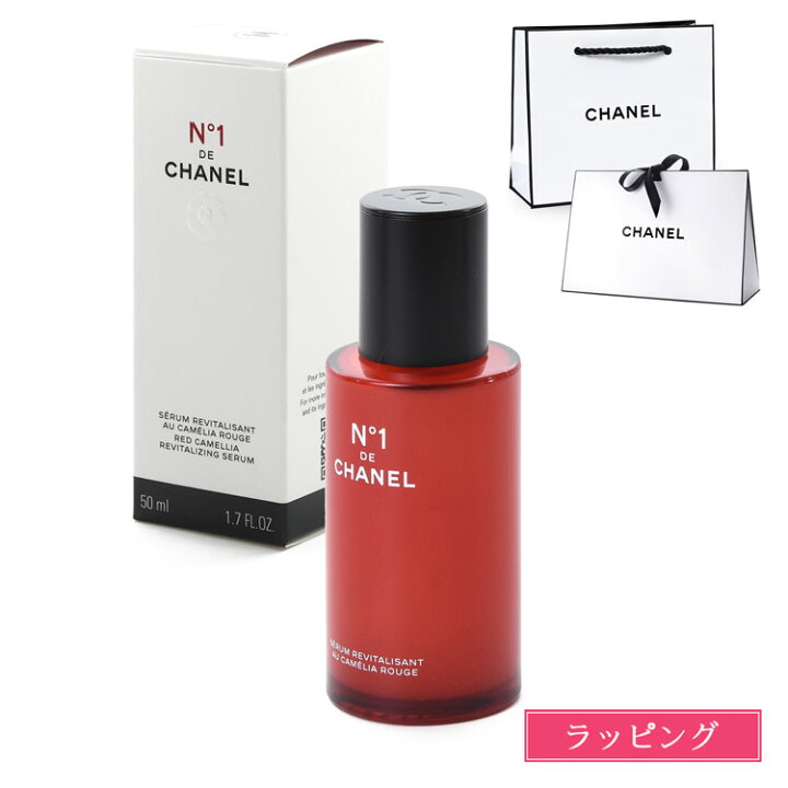 楽天市場】シャネル セラム N°1 ドゥ シャネル 50ml コスメ 化粧品 