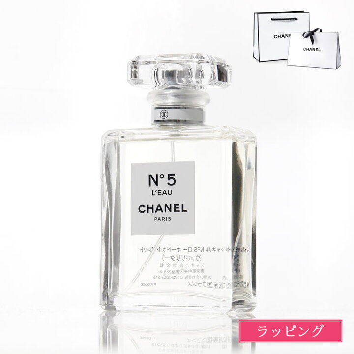 楽天市場】シャネル CHANEL 香水 N°5 ロー オードゥ トワレット 