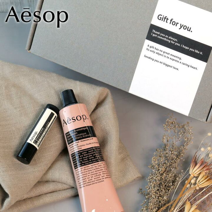 楽天市場】イソップ ギフト セット ハンドクリーム Aesop アンドラム 