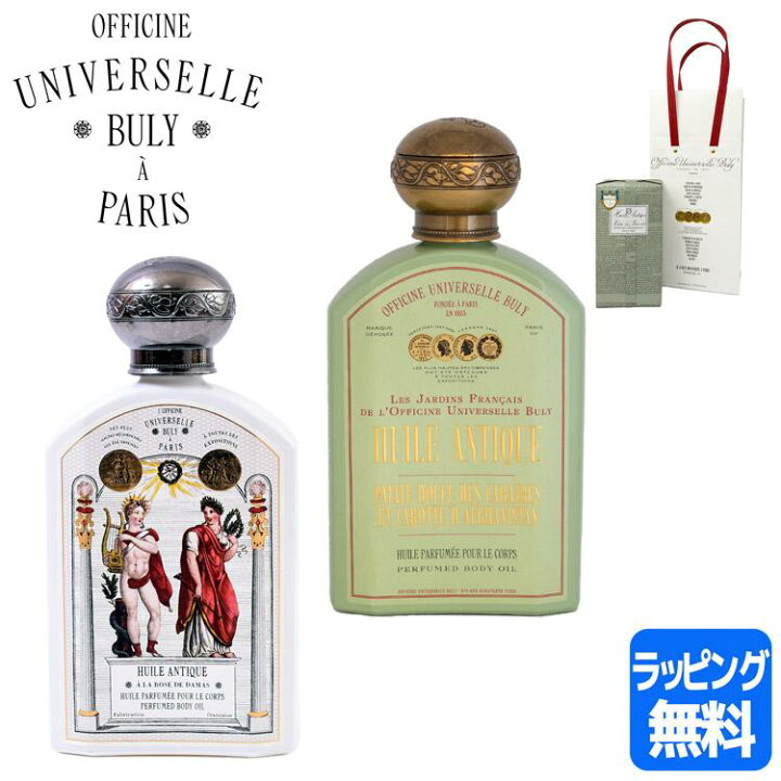 楽天市場】ビュリー ボディオイル フレグランスボディオイル オイル 