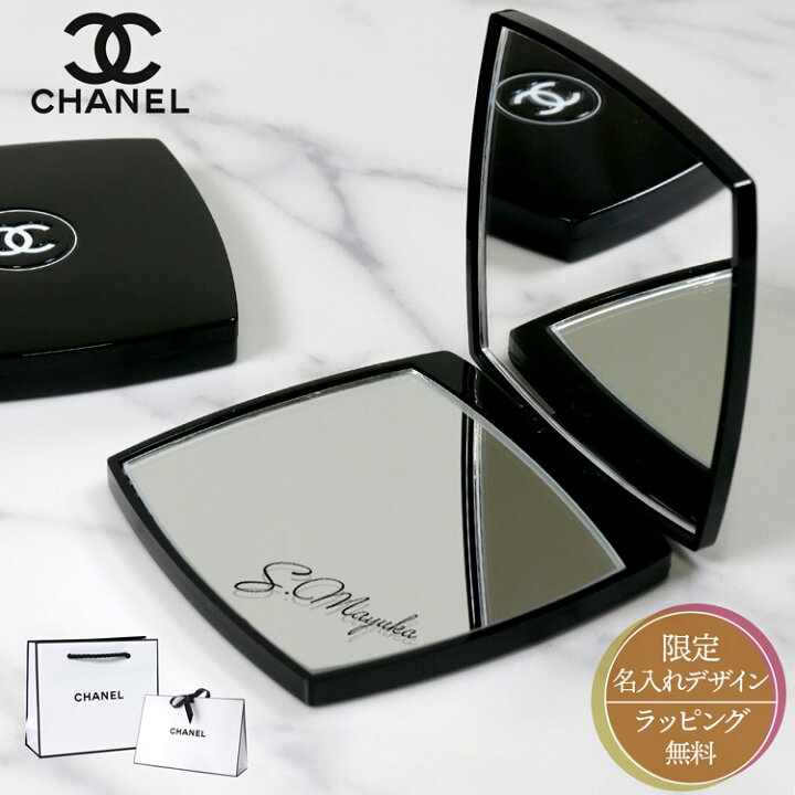 楽天市場】シャネル ミラー 名前入れ 名入れ 鏡面 CHANEL ショップ 
