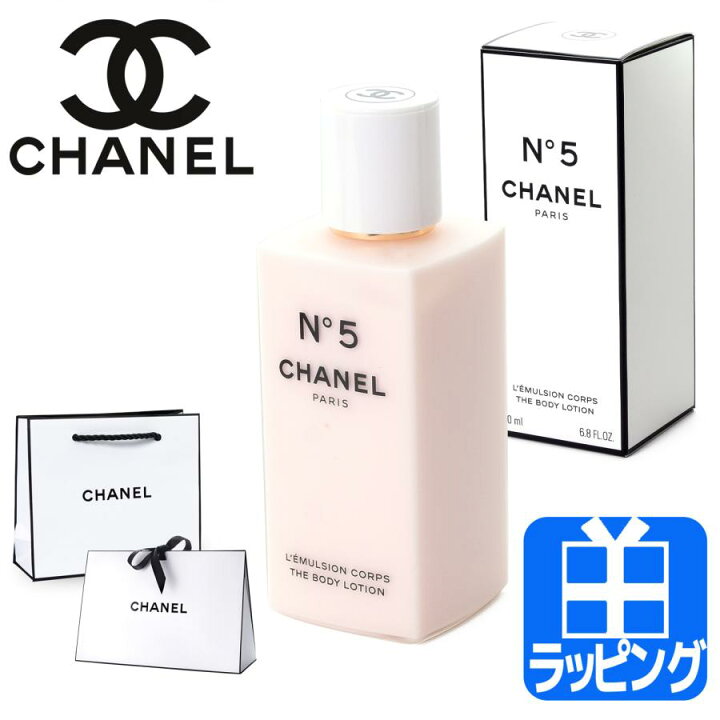 楽天市場】シャネル N°5 ボディ ローション 200ml コスメ 化粧品 