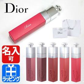 ディオール アディクト リップ ティント リップケア リップクリーム リップスティック 口紅 コスメ 化粧品 Dior メンズ レディース ブランド 正規品 新品 ギフト プレゼント 女性 母の日 ギフト