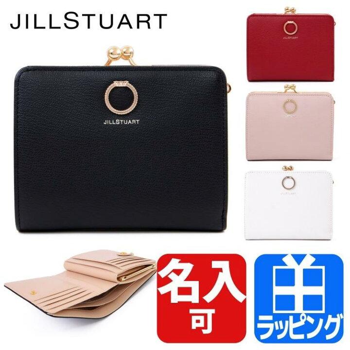 楽天市場】【P2倍☆20時-28h限定】ジルスチュアート 財布 がま口財布  