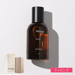 Aesop �C�\�b�v �q���C�� �I�[�h�p���t�@�� 50ml �����Y ���f�B�[�X �u�����h ���K�i �V�i �M�t�g �v���[���g ���� �a����