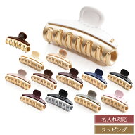 名入れ対応 アレクサンドル ドゥ パリ ヘアクリップ バレッタ ヘアアクセ スワロフスキー ミディアム 7.5…