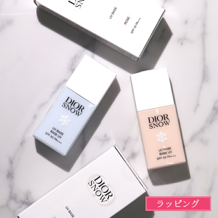 楽天市場】Dior ディオール 下地 ディオール スノー UV ベース SPF50 