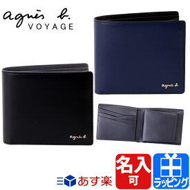 ベストファッションコレクション ベスト50 Agnes B 財布 メンズ