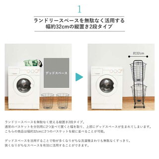 【オープニング価格!】洗濯かごランドリーバスケット2段ランドリーワゴンスリムおしゃれキャスターランドリーラックワイヤーバスケットランドリーボックス二段脱衣かご収納ボックス北欧モダン洗濯物入れ脱衣所洗面所隙間収納シンプルランドリー収納