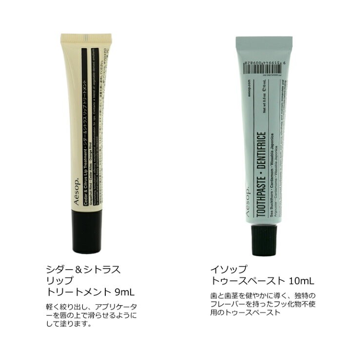 楽天市場】イソップ デパーチャー キット ハンドケア ギフトセット 