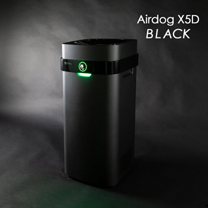 楽天市場】Airdog X5d ブラック 空気清浄機 CO2センサー搭載 