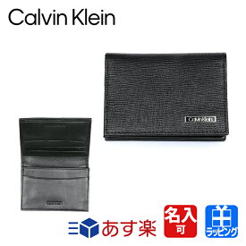 カルバンクライン 名刺入れ カードケース 名刺ケース CK 名入れ Calvin Klein ブランド メンズ 正規品 新品 ギフト プレゼント 31CK200003 父の日 ギフト