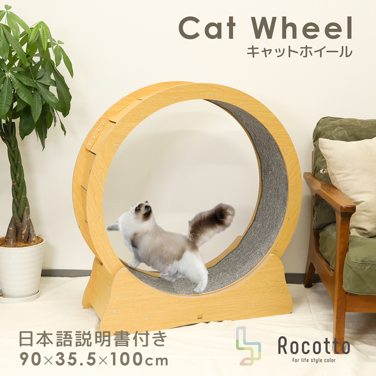 【楽天市場】【1年保証】キャットホイール ルームランナー 猫