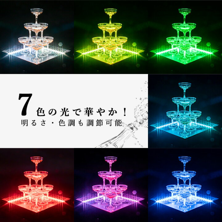 楽天市場】シャンパンタワー ライトアップ 3段 セット LED USB式 