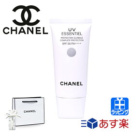 【P5倍★3/30 24時間限定】シャネル UV エサンシエル コンプリート 日焼け止め ジェルクリーム SPF 50 PA++++ UV対策 コスメ 化粧品 CHANEL レディース ブランド 正規品 新品 ギフト プレゼント 女性 彼女 母の日 ギフト 母の日 ギフト