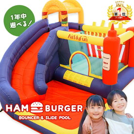 プール 大型 滑り台 自宅 子供 すべり台 大型 大型プール エアー 遊具 大型遊具 滑り台 インフレータブル バウンサー&スライド プール ハンバーガー 大型プール 屋内 屋外 ボールプール ビニールプール 家庭用 ウォータースライダー 水遊び