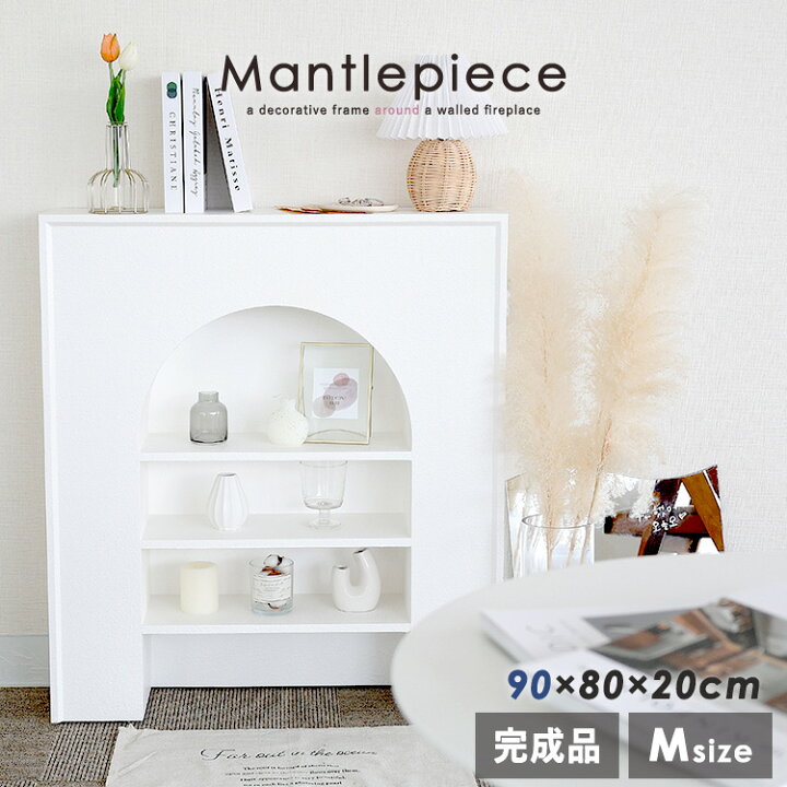 電気暖炉 ホワイト/暖炉棚 マントルピース 新品未使用（楽天市場】完成 