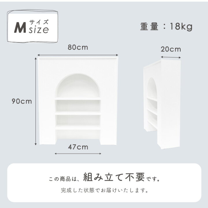 楽天市場】マントルピース 収納 完成品 一人暮らし マントルピース風 