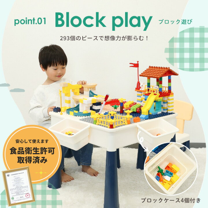 楽天市場】ブロック おもちゃ 知育デスク 椅子 セット キッズテーブル 