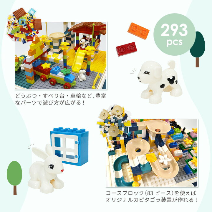 ブロック おもちゃ 知育デスク 椅子 セット キッズテーブル チェアセット 知育ブロック 勉強机 学習机 塗り絵 水遊び お絵描き 砂遊び  293ピース 収納 男の子 女の子 玩具 軽量 こども 幼稚園児 誕生日【30日保証】 孫 | 雑貨マニアmarz 積み木テーブルと椅子のセット。このおもちゃの学習とセットは、漫画の積み木チェアと互換性があり、接続できるので、幼稚園児に最適です。