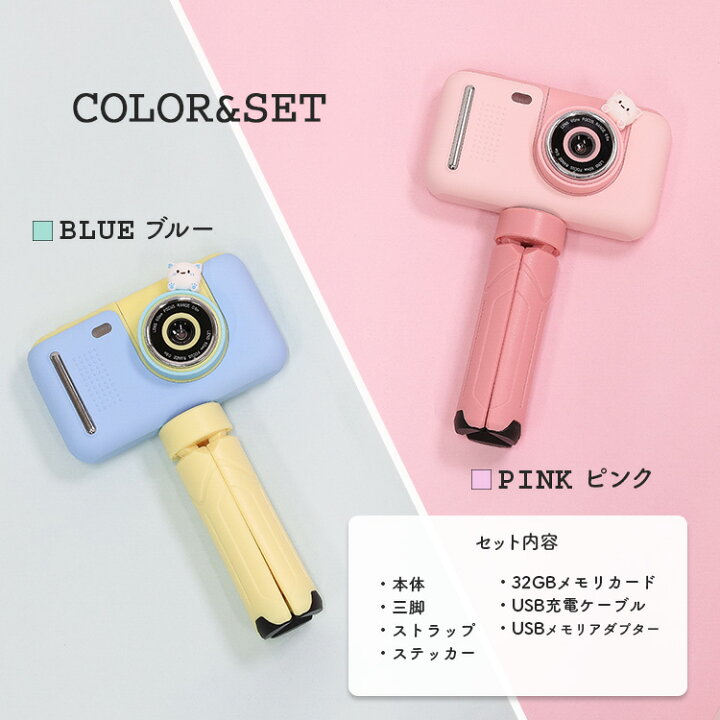 楽天市場】【日本企業正規品】キッズカメラ 子供用 カメラ トイカメラ 