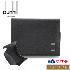 ダンヒル サイドカー Sidecar 小銭入れ カーフレザー 本革 ブラック dunhill メンズ レディース ブランド おしゃれ かわいい 正規品 新品 ギフト プレゼント 男性 女性 彼氏 彼女 19F2F80SG