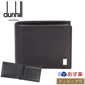 ダンヒル サイドカー Sidecar 二つ折り長財布 カーフレザー 小銭入れ 本革 ダークブラウン dunhill メンズ レディース ブランド おしゃれ かわいい 正規品 新品 ギフト プレゼント 男性 女性 彼氏 彼女 FP3070E