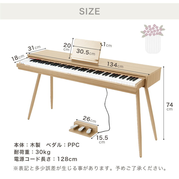 楽天市場】電子ピアノ 88鍵盤 キーボード MIDI対応 譜面台 デジタル 