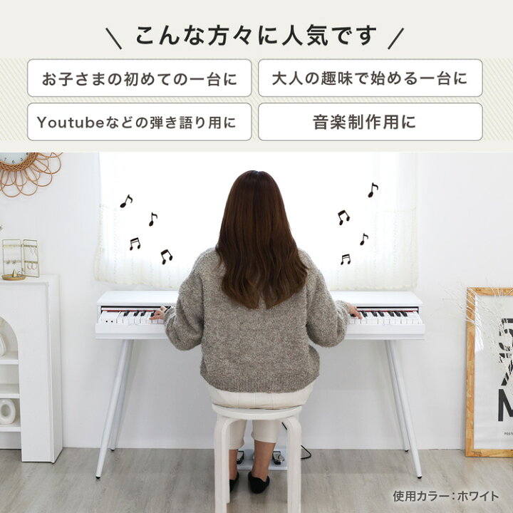 楽天市場】電子ピアノ 88鍵盤 キーボード MIDI対応 譜面台 デジタル 