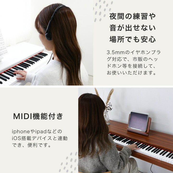楽天市場】電子ピアノ 88鍵盤 キーボード MIDI対応 譜面台 デジタル 