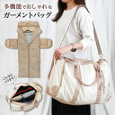 【2個で10％OFF】ガーメントバッグ レディース ドレスバッグ 大容量 女性用 ボストンバッグ スーツ入れ おしゃれ ハンガーケース スーツカバー 旅行グッズ 機内持ち込み 旅行かばん ドレス収納バッグ スーツ収納バッグ 便利グッズ 防災 帰省