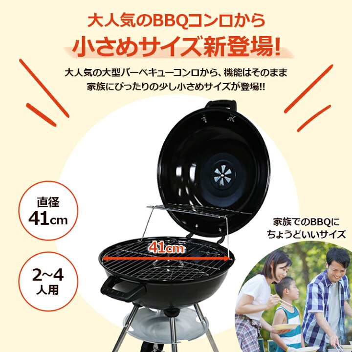楽天市場】バーベキューコンロ 大型 蓋付き 4〜6人用 直径56cm BBQ 
