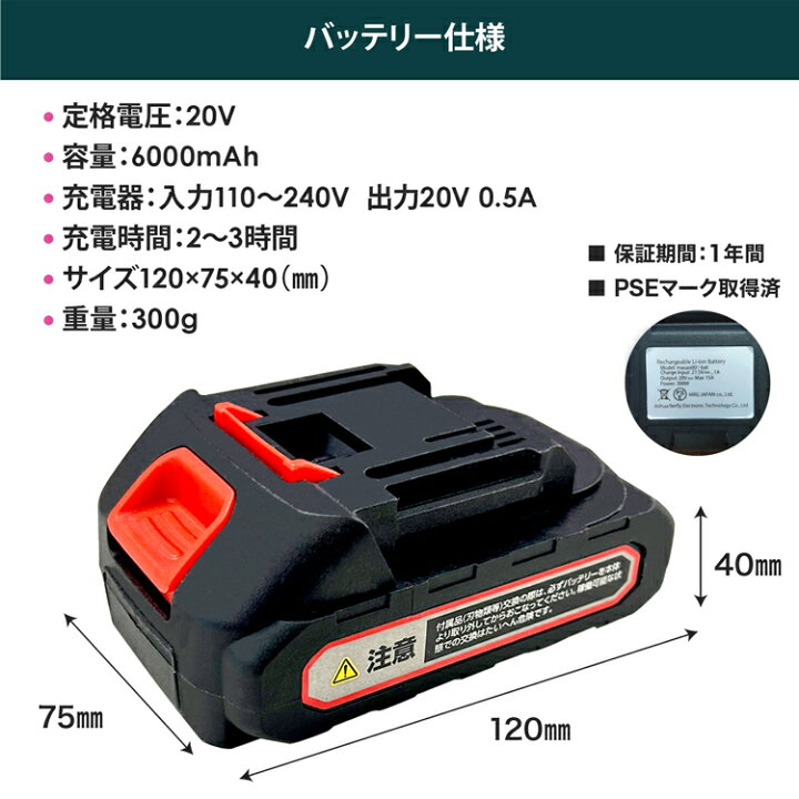 楽天市場】チェーンソー 充電式 コードレス バッテリー2個 小型 6 
