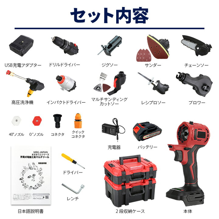 楽天市場】電動工具 セット コードレス 家庭用 工具セット 充電式電動 