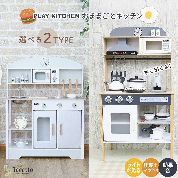 楽天市場】おままごとキッチン コンパクト 音が鳴る キッチン おもちゃ 