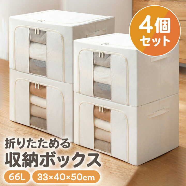 楽天市場】収納ボックス 布 4個セット 衣装ケース 窓付き 収納ケース 