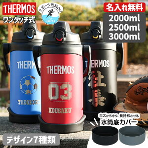 yyA2500~OFFN[|zT[X  2bg  O 2000ml 2500ml 3000ml  ^fM X|[cWO ^b` THERMOS ۗp FJQ-2000 XeX  2L q @