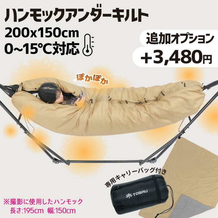 楽天市場】ハンモック 自立式 3WAY マルチ revir of river 6点セット 