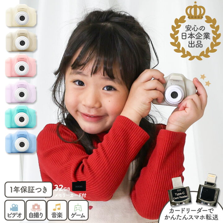 楽天市場】【売り尽くしセール】【日本企業正規品】キッズカメラ 子供 