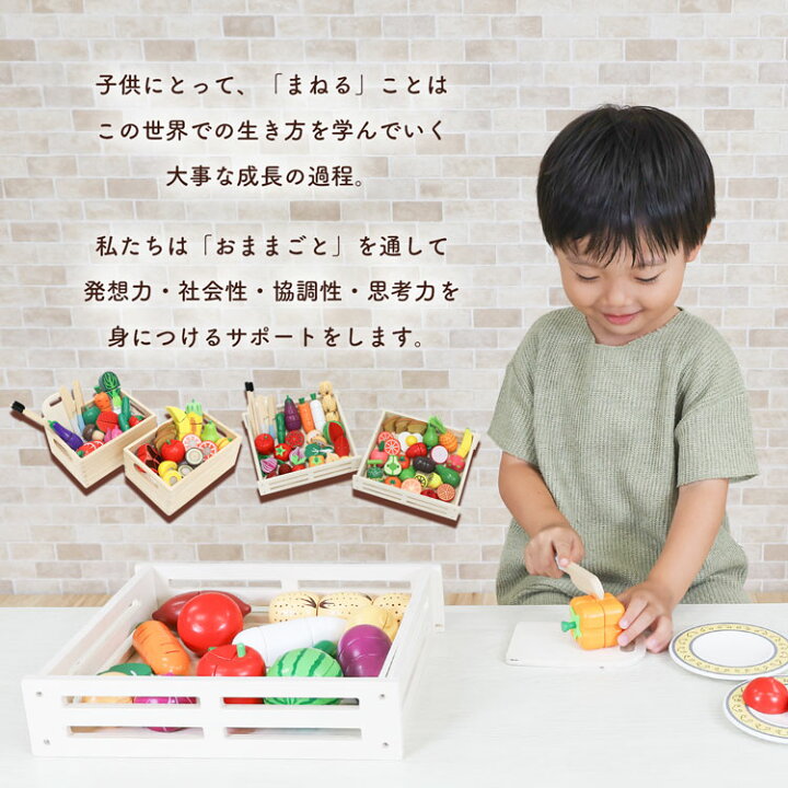 楽天市場】木製 ままごと 14点 16点 20点 24点 36点 セット 木の 