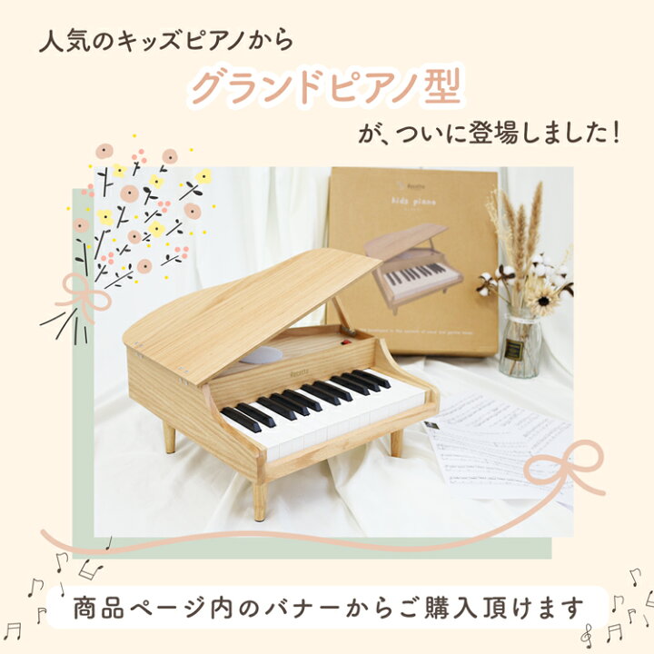楽天市場】名入れ対応 トイピアノ ピアノ 子供 ミニピアノ 木製ピアノ  
