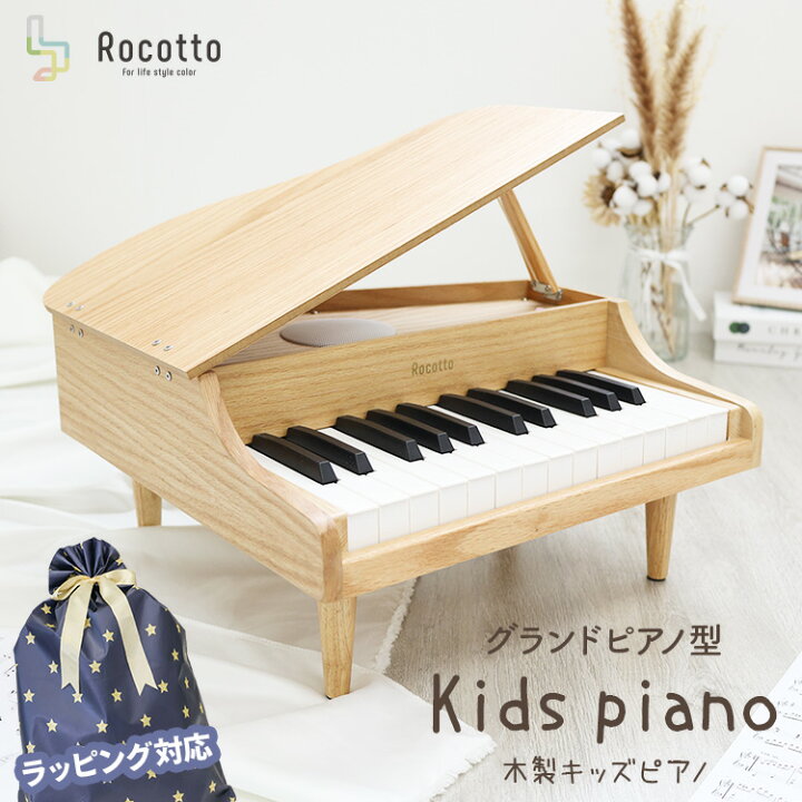 楽天市場】ピアノ おもちゃ 木製 グランドピアノ ミニピアノ 