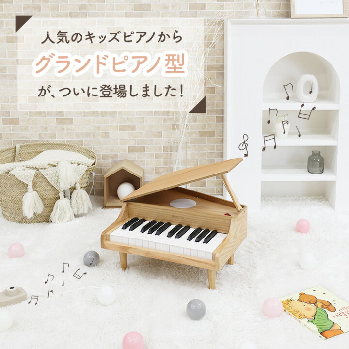 楽天市場】ピアノ おもちゃ 木製 グランドピアノ ミニピアノ 
