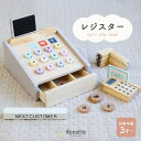 【一部箱擦れの為限定価格】木製レジスター おもちゃ おままごと お店屋さんごっこ レジスター Rocotto 本格 的 木製…