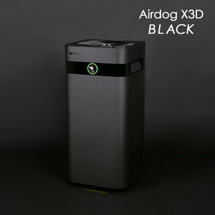 楽天市場】Airdog X3D マットブラック 空気清浄機 X3d airdog 光 人感 