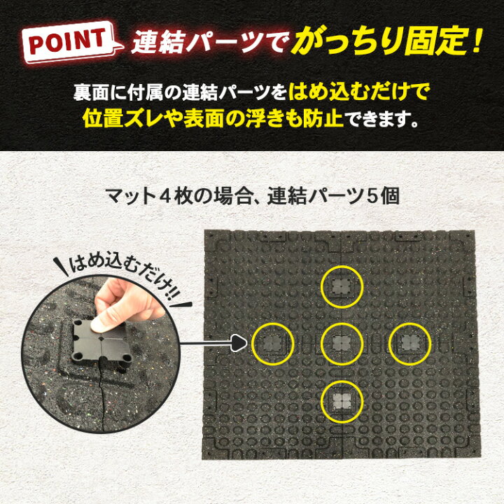 楽天市場】ジムマット 4枚セット 50×50×2cm 20mm 厚手 連結パーツ付き  