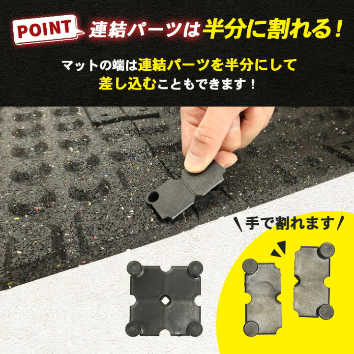 楽天市場】ジムマット 4枚セット 50×50×2cm 20mm 厚手 連結パーツ付き  